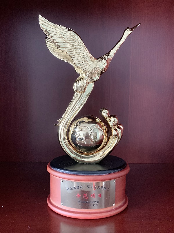 2019年武漢市建設(shè)工程施工安全文明示范項(xiàng)目（經(jīng)開中心城7#地塊）獎(jiǎng)杯