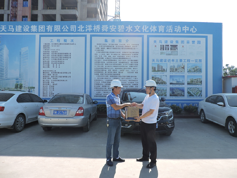 天馬建設(shè)集團(tuán)開展防暑降溫慰問“夏日送清涼”活動(dòng)