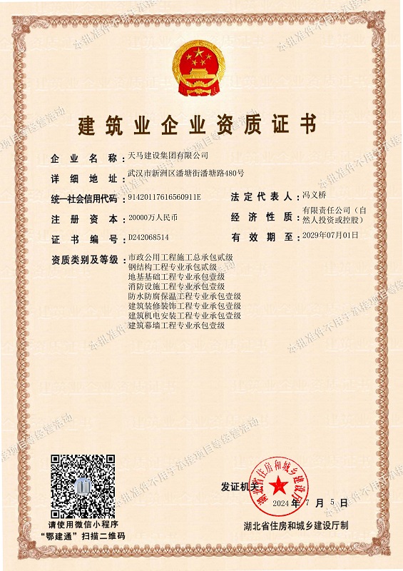 資質(zhì)證書(shū)